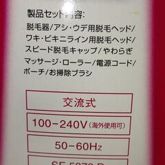 ブラウン脱毛器差し上げます。の画像