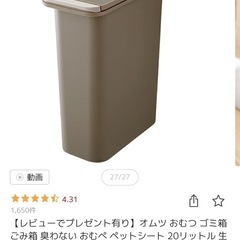 おむつ　ゴミ箱　の画像