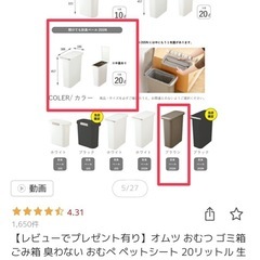 おむつ　ゴミ箱　の画像