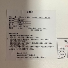 白い椅子　2個の画像