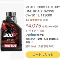 【年末処分価格】ラス❶ ★専用ロングジョーゴ付★ MOTUL モチュール エンジンオイル 5W-30 最高品質ハイスペックオイル (100%化学合成油）の画像