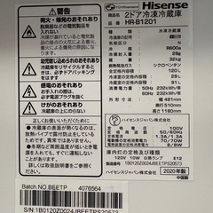 【引取限定】ハイセンス 2ドア冷蔵庫 120L (HR-B1201) の画像