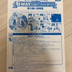 くまのプーさん 6WAYジムにへんしんメリー＋ベビーヘルメットの画像