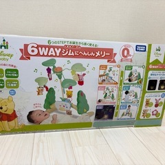 くまのプーさん 6WAYジムにへんしんメリー＋ベビーヘルメットの画像