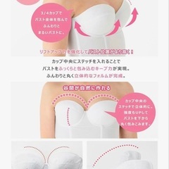 ★ほぼ未使用★ブライダルインナー2点セットの画像