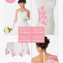 ★ほぼ未使用★ブライダルインナー2点セットの画像