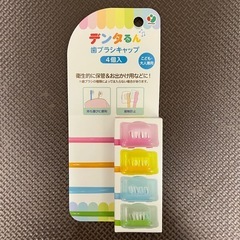 歯ブラシ、ケースの画像