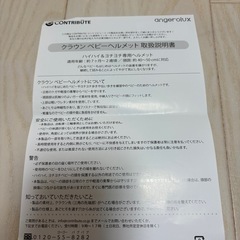 くまのプーさん 6WAYジムにへんしんメリー＋ベビーヘルメットの画像