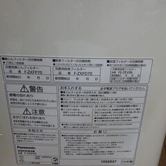 加湿空気清浄機　F-VXF65　加湿器　空気清浄機　加湿機の画像