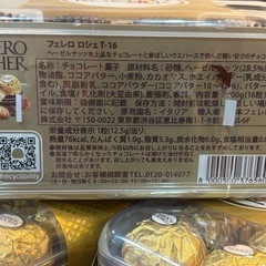チョコレート　フェレロ　ロシェ　16個入×3ケースの画像