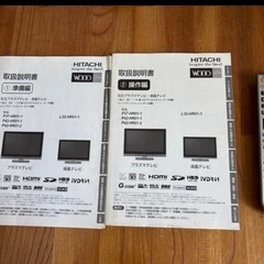 【ジャンク】HITACHI 32V 液晶テレビ L32-HR01-1の画像