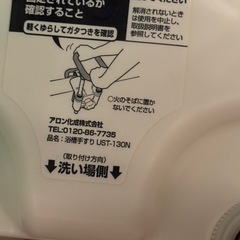 アロン化成 安寿 浴槽手すり UST-130N 入浴 介護用品 高さ調節付の画像