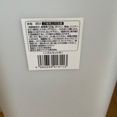 ポリタンク 2個セットの画像