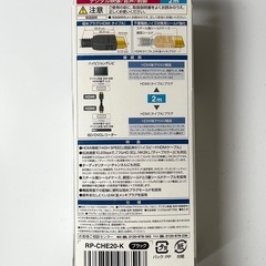 Panasonic HDMIケーブル　RP-CHE20の画像
