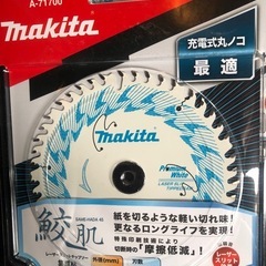 マキタ新品チップソー鮫肌３枚の画像