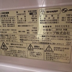 ジャンク品　冷蔵庫の画像