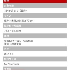 ベビーゲートの画像