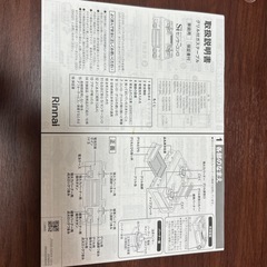 (取引中)ガスコンロ　都市ガス　　の画像