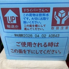 財宝温泉　水の画像