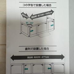ベビーゲート（〜2歳頃まで）説明書あり｜室内で使用していましたの画像