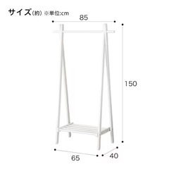 ハンガーラックの画像