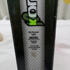 スキー板欲しい方あげますの画像