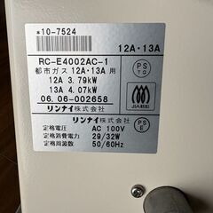 リンナイ ガスファンヒーター 中古の画像