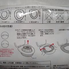 ☆　新品　便座カバー　O型　ベージュ　☆の画像