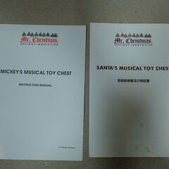 MICKEY'S MUSICAL TOY CHEST　ディズニー クリスマスの画像