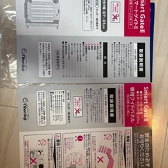 日本育児 Smart Gate II Milky＋ワイドパネル｜説明書ありの画像