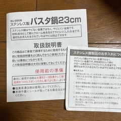 パスタ鍋の画像