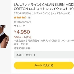 calvin klein新品未使用　Mサイズ　カルバンクラインの画像