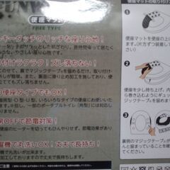 ☆　新品　便座マット　便座タイプフリー　☆の画像