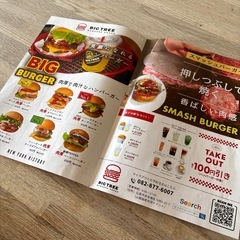 山城珈琲割引券の画像