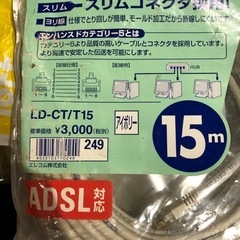 LANケーブル15m の画像
