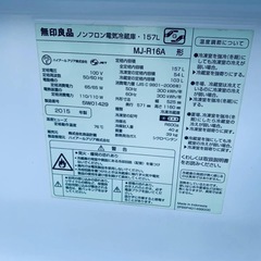 ♦無印良品 ノンフロン電気冷蔵庫【2015年製】MJ-R16Aの画像