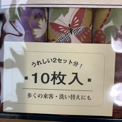 座布団カバーの画像