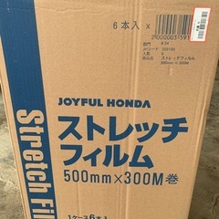 ストレッチフィルム8本
の画像
