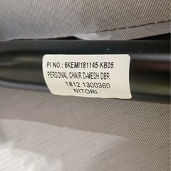 12FG6 NITORI ニトリ パーソナルチェア 椅子 ブラウン オットマン付の画像