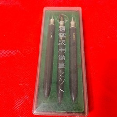 【ライオン】ライオン謄写版用鉄筆3本組セット No.310