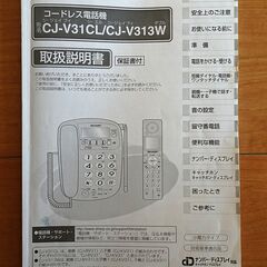 159 電話機（固定電話＋コードレス子機）の画像