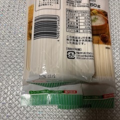 A-COOP リノール そうめん 250g 3個セットの画像