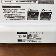 パーツ欠品あり‼️わたあめ屋さんの画像