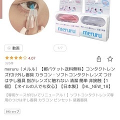 epica 3本入×2箱 ＆ meruru コンタクトレンズケアセットの画像