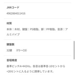 KAWAIピアノ　ミニサイズの画像