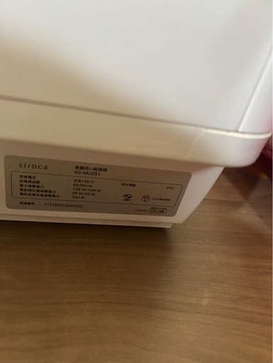 シロカ　食洗機　4人用