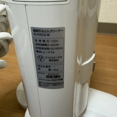 アイリスオーヤマ　超吸引ふとんクリーナーの画像