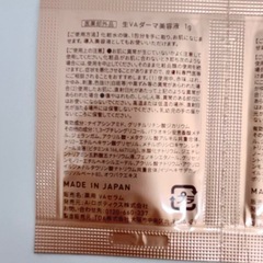 Yunth ユンス　生ダーマ美容液 2包の画像