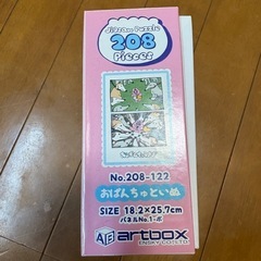 おぱんちゅうさぎのジグソーパズルの画像