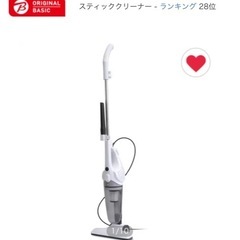 スティック掃除機 の画像